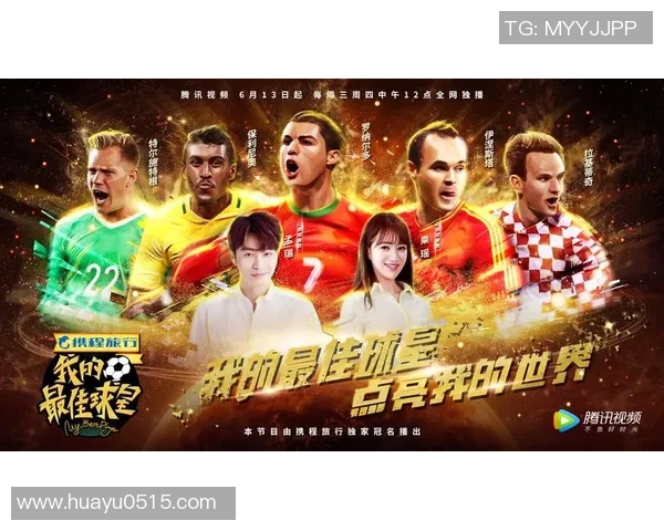 以足球球星印花恤衫打造潮流新风尚展现热血与个性魅力的新选择